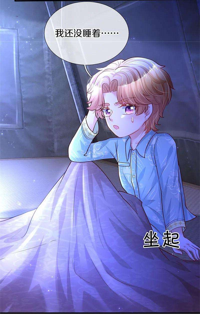 某天成为王的女儿349话 嘘，去打人！