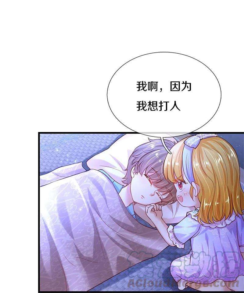 某天成为王的女儿349话 嘘，去打人！