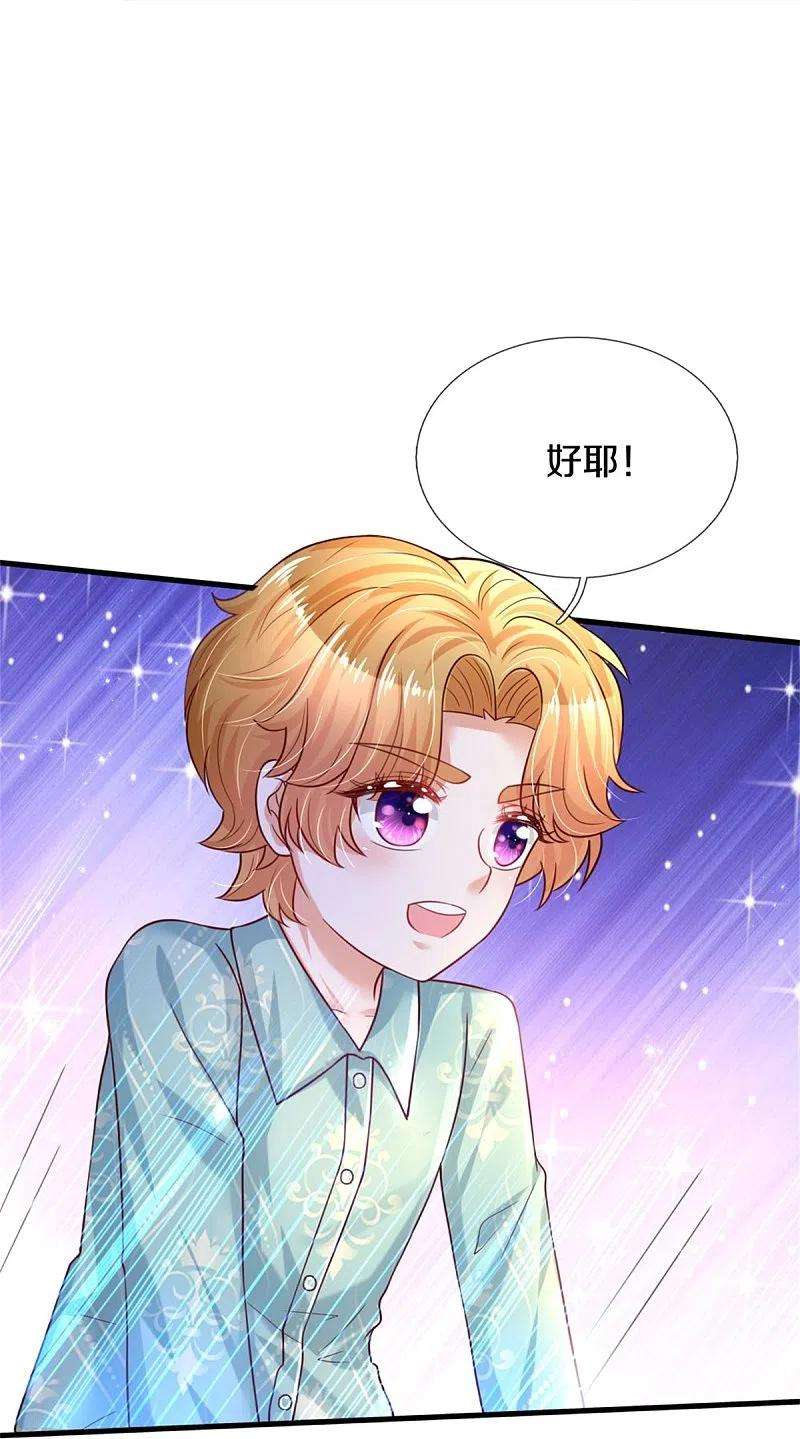 某天成为王的女儿349话 嘘，去打人！