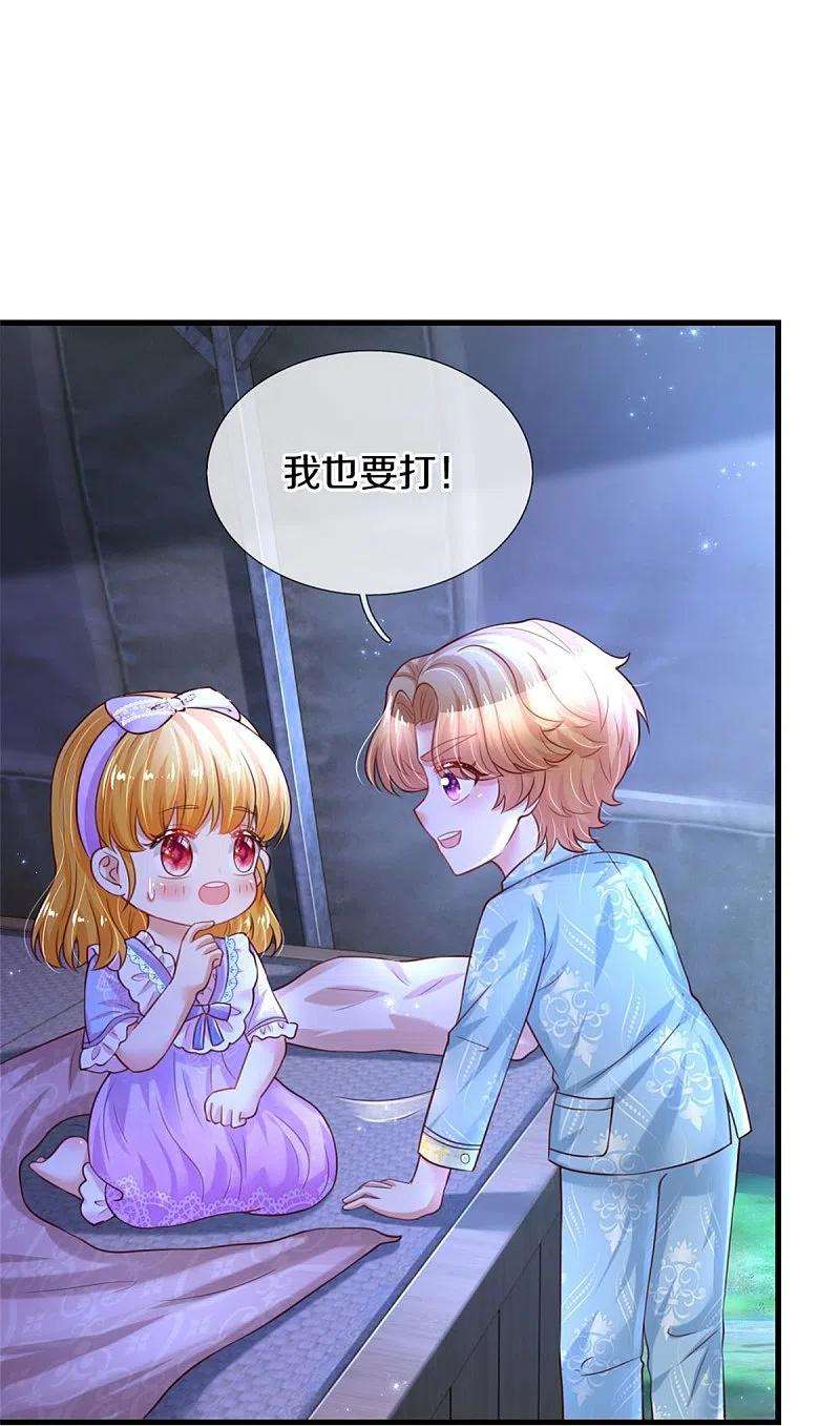 某天成为王的女儿349话 嘘，去打人！