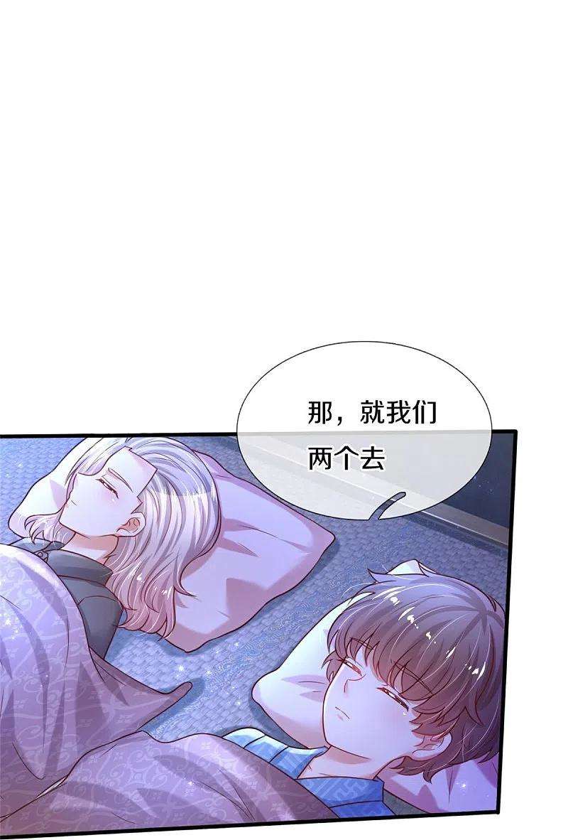 某天成为王的女儿349话 嘘，去打人！