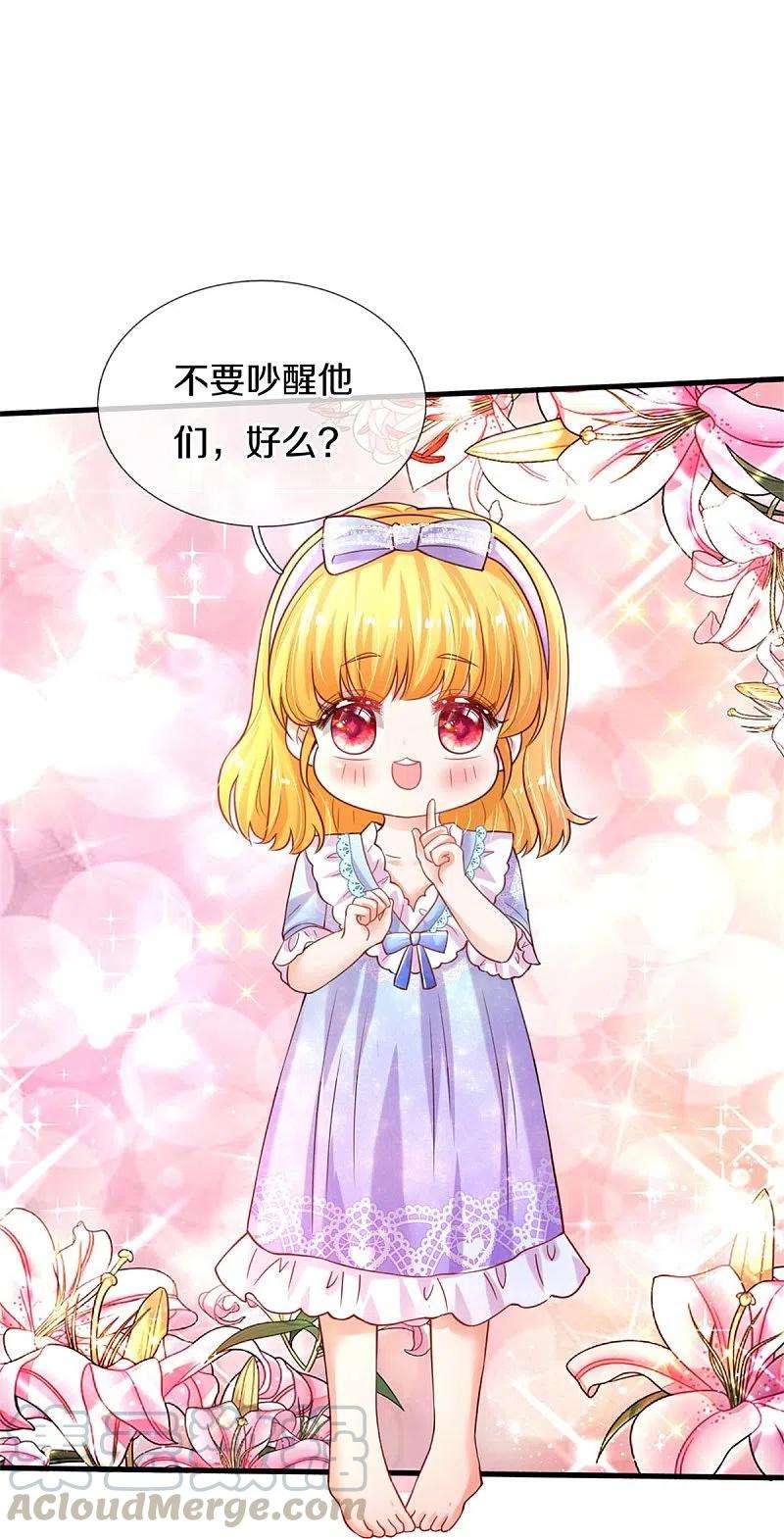 某天成为王的女儿349话 嘘，去打人！