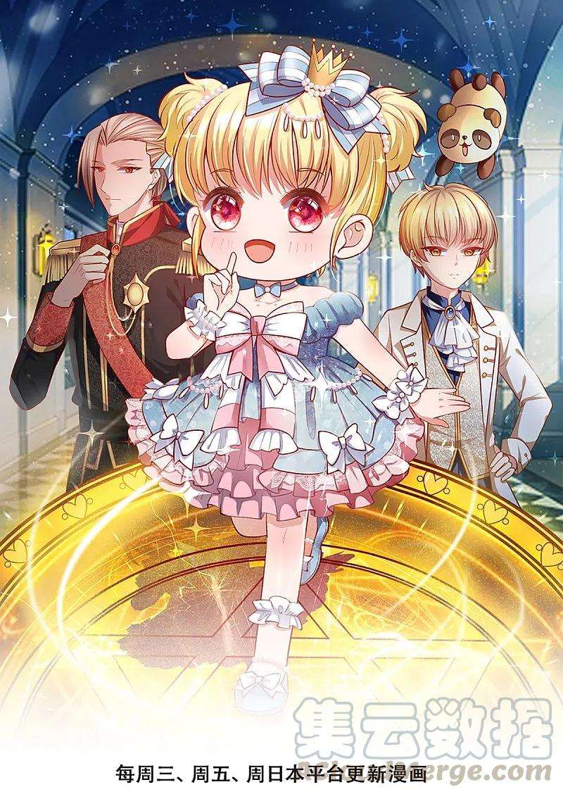 某天成为王的女儿350话 打他！干！