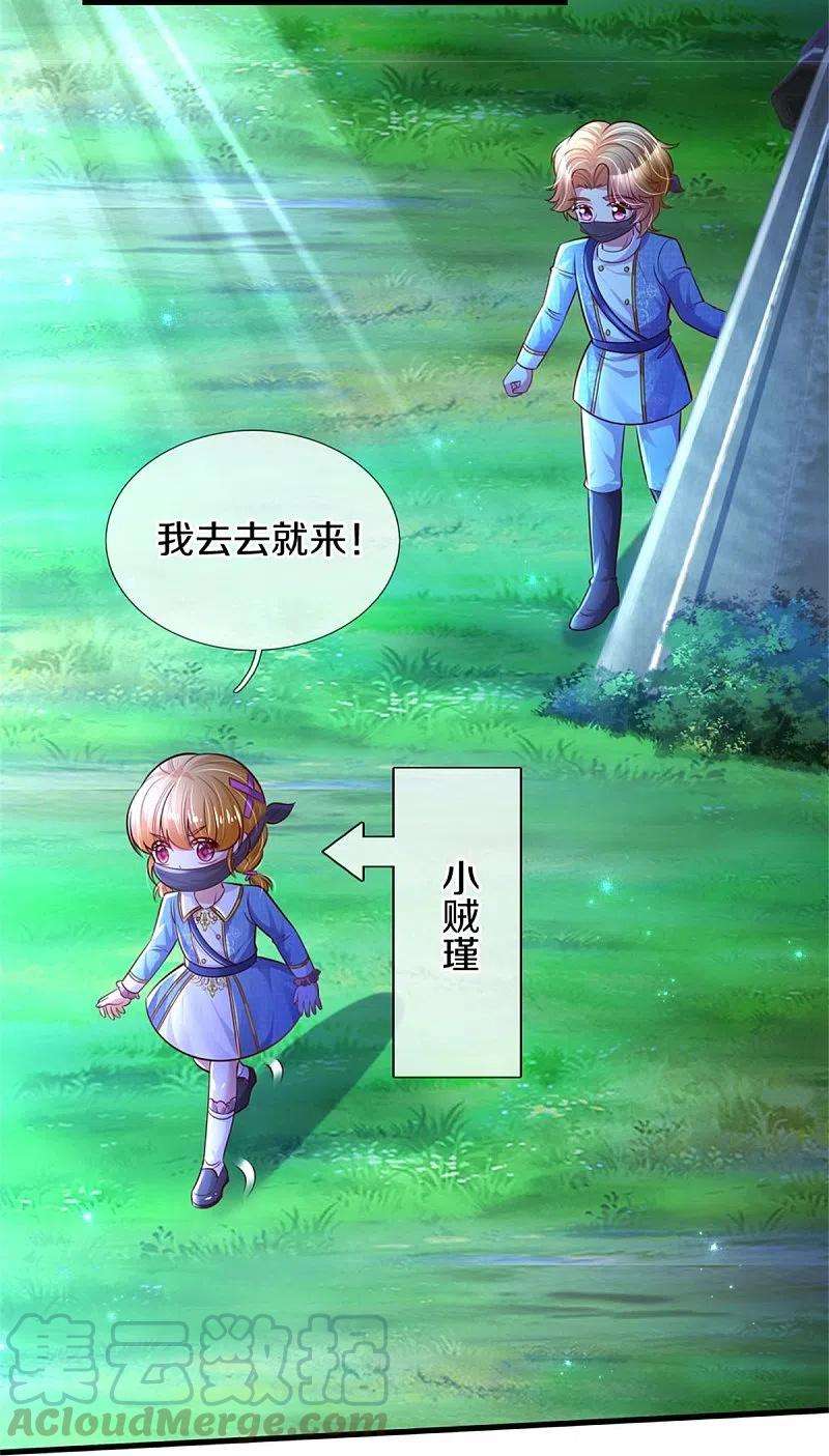 某天成为王的女儿350话 打他！干！