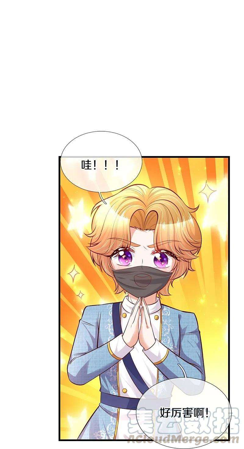 某天成为王的女儿350话 打他！干！