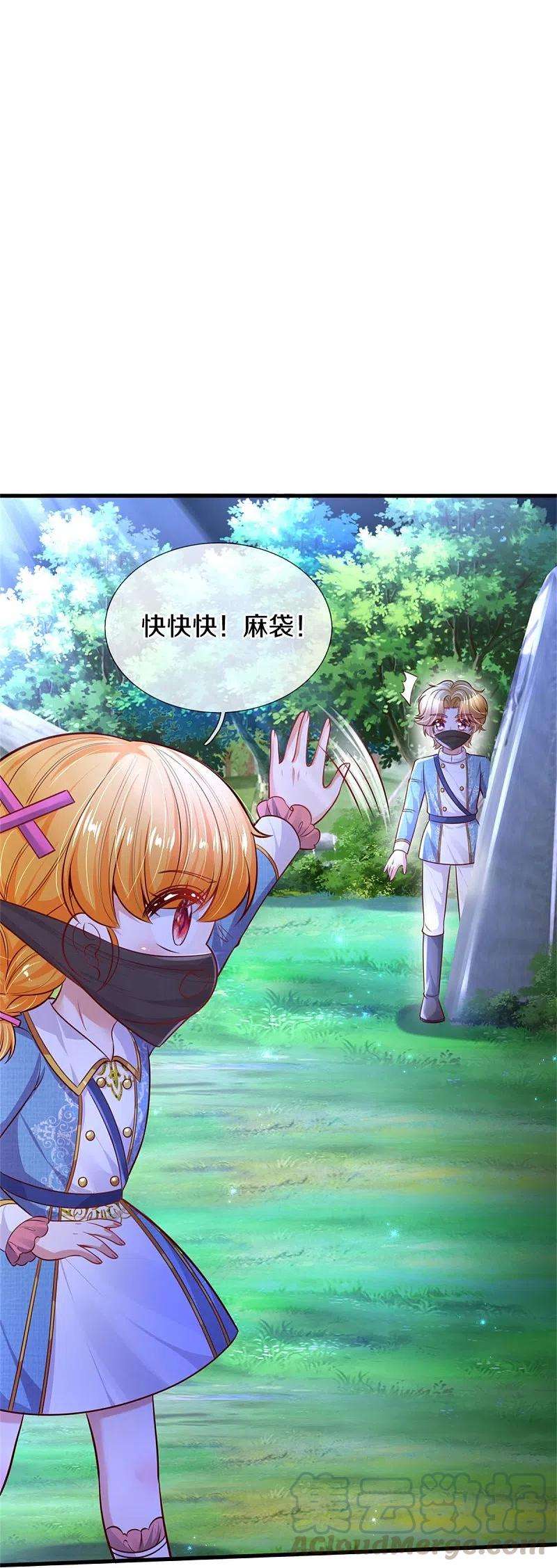 某天成为王的女儿350话 打他！干！