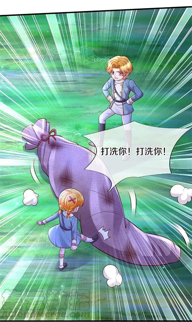 某天成为王的女儿350话 打他！干！