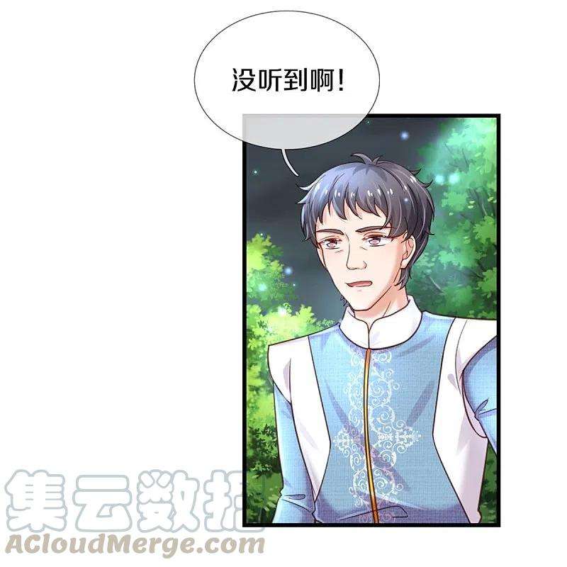 某天成为王的女儿350话 打他！干！