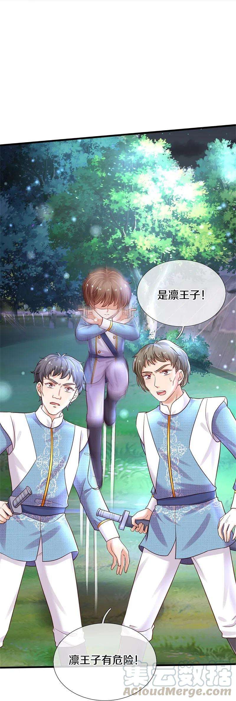 某天成为王的女儿350话 打他！干！