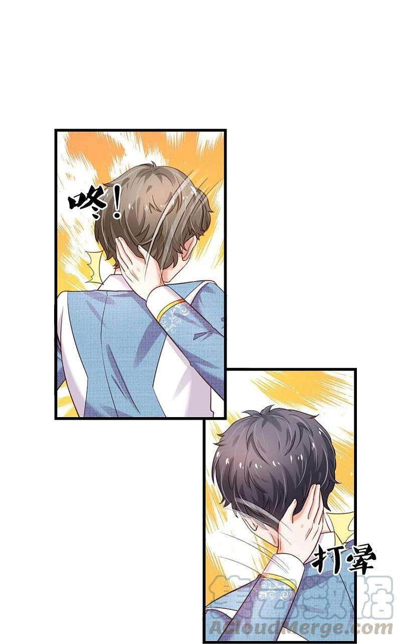 某天成为王的女儿350话 打他！干！