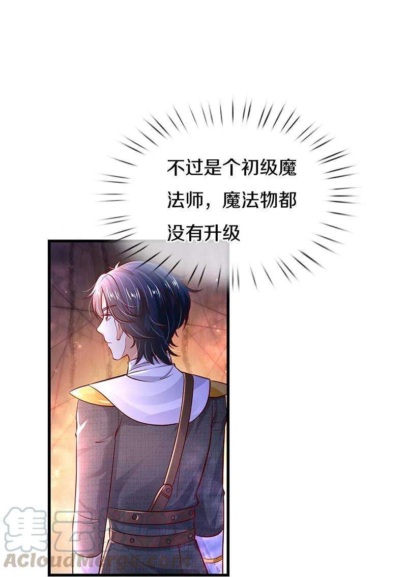 某天成为王的女儿350话 打他！干！