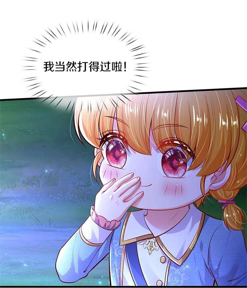 某天成为王的女儿350话 打他！干！