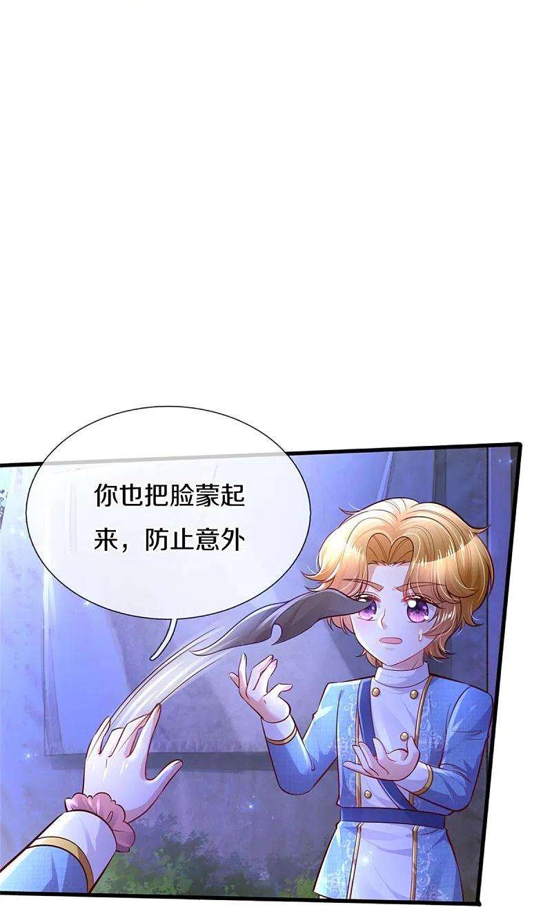 某天成为王的女儿350话 打他！干！