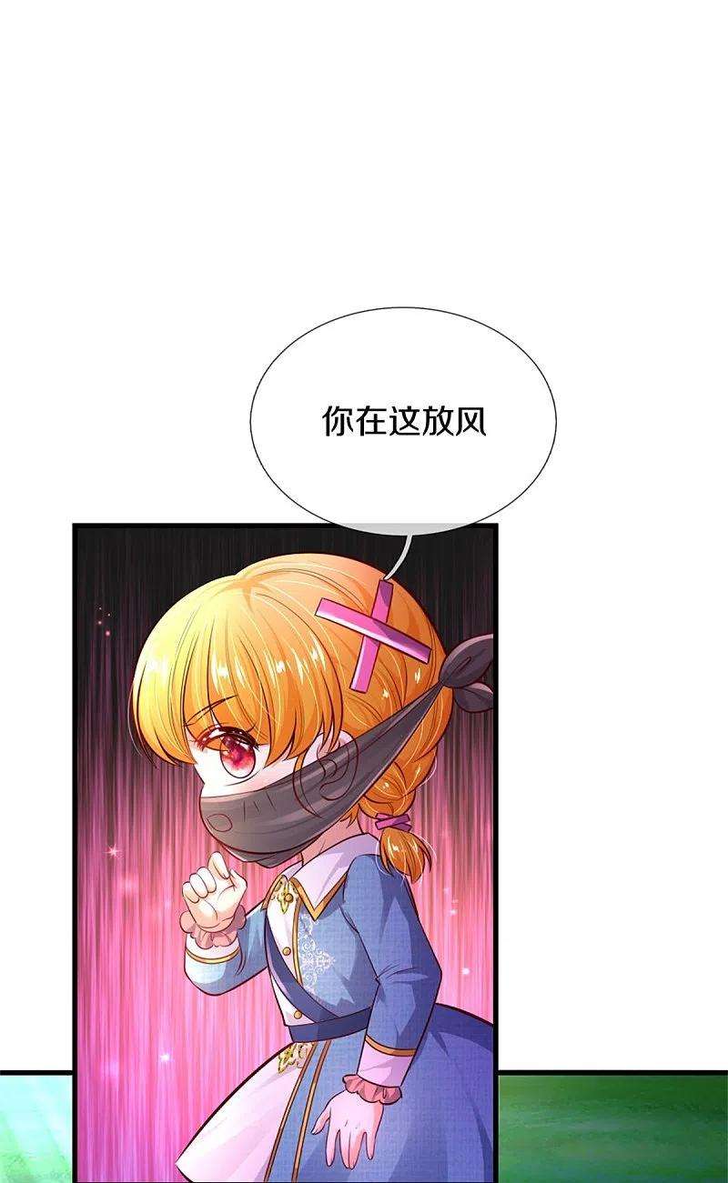 某天成为王的女儿350话 打他！干！