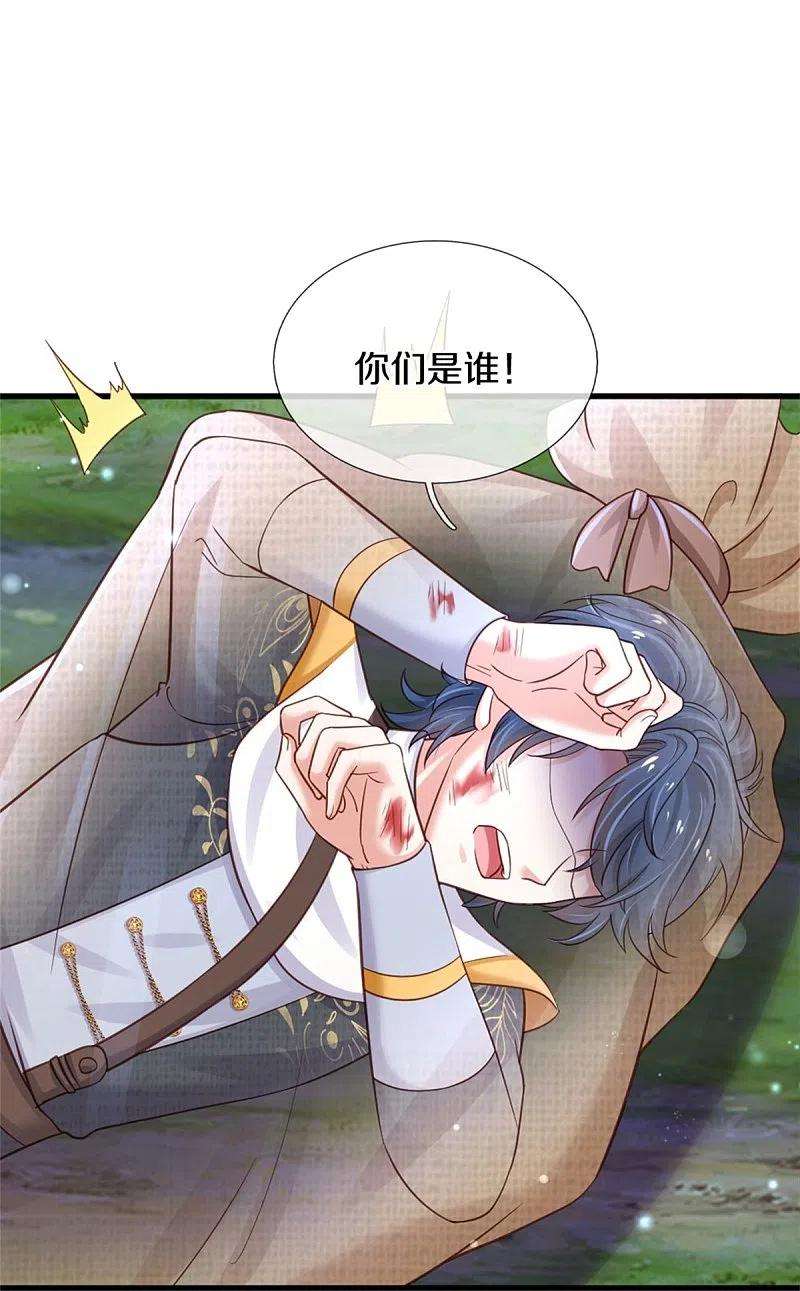 某天成为王的女儿351话 小拳拳打打！