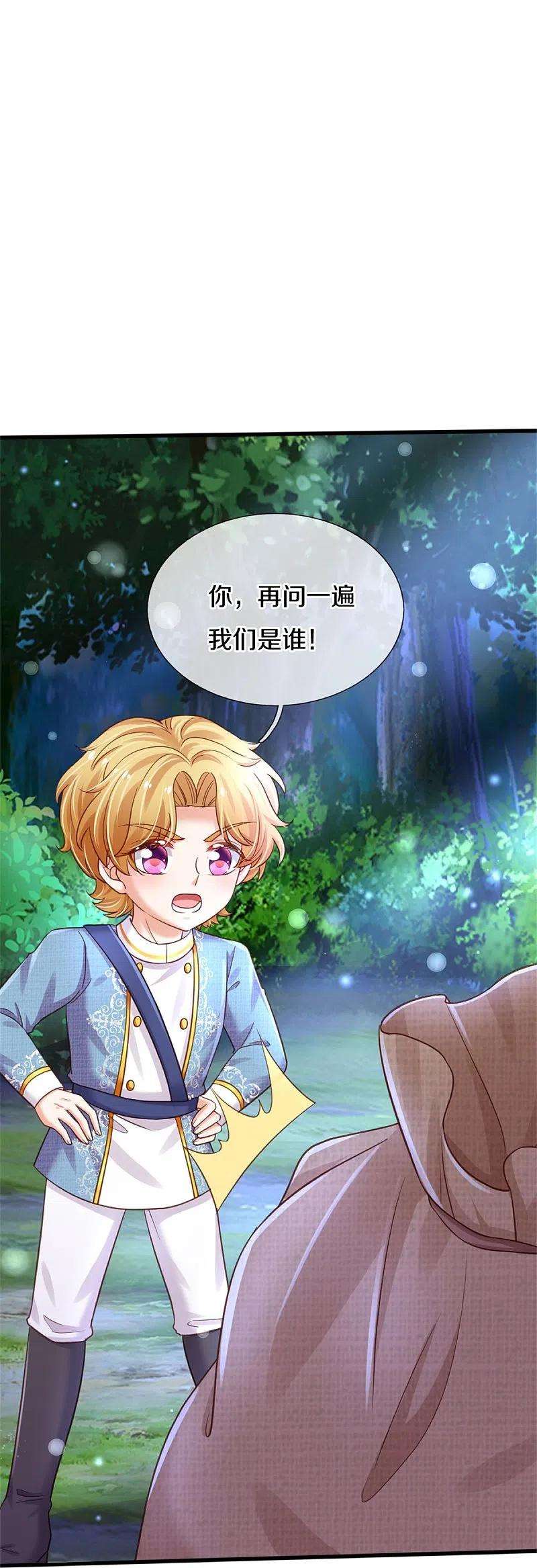 某天成为王的女儿351话 小拳拳打打！