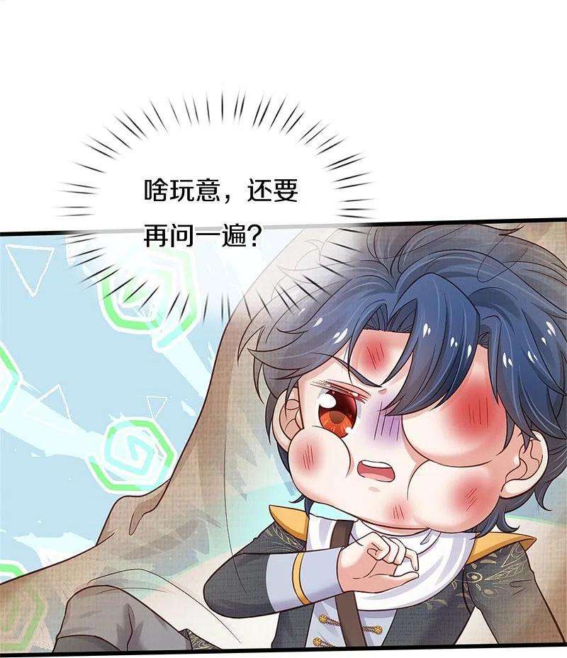 某天成为王的女儿351话 小拳拳打打！