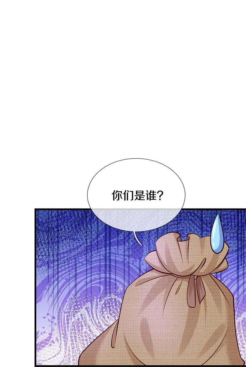 某天成为王的女儿351话 小拳拳打打！