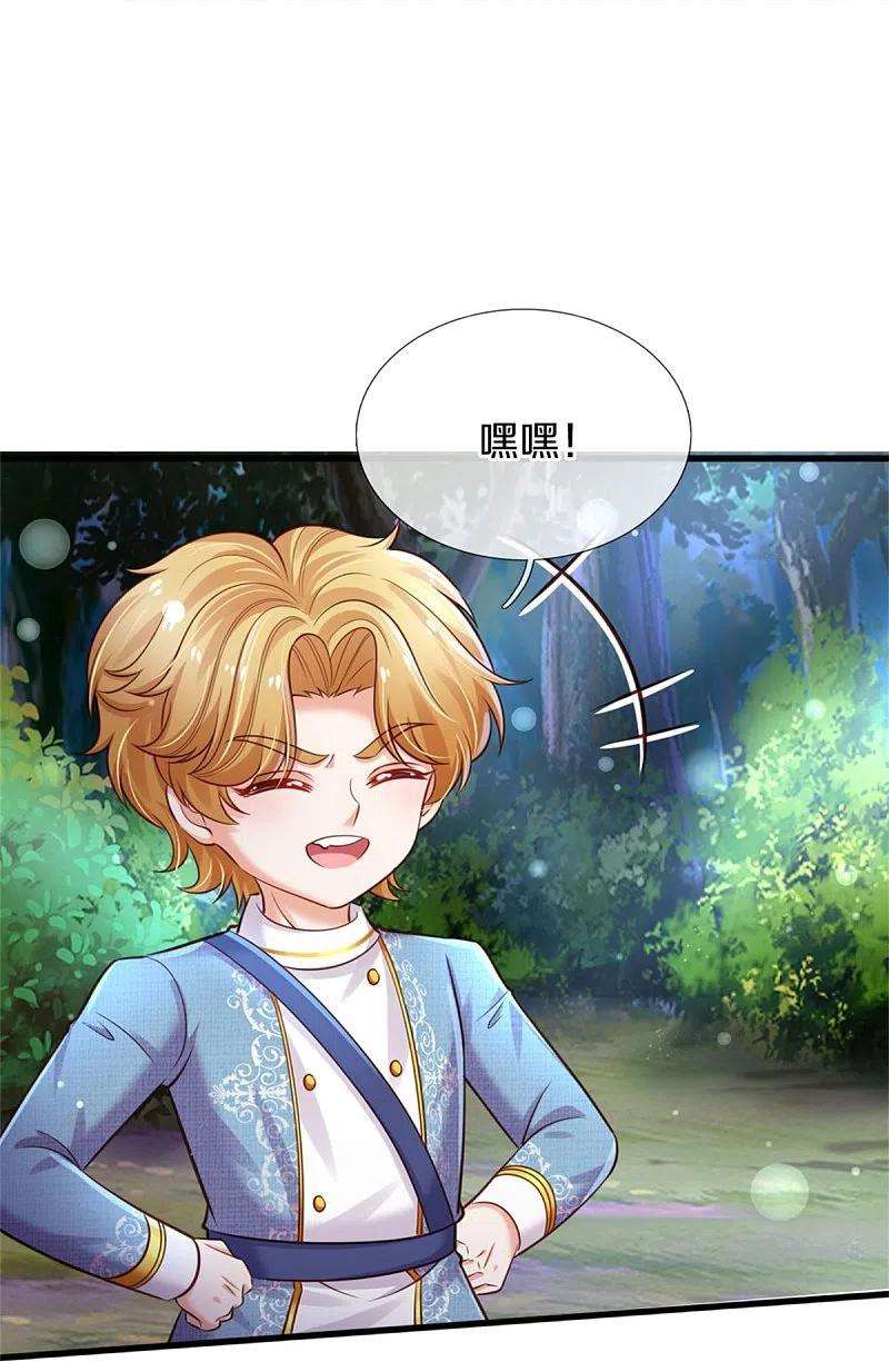 某天成为王的女儿351话 小拳拳打打！