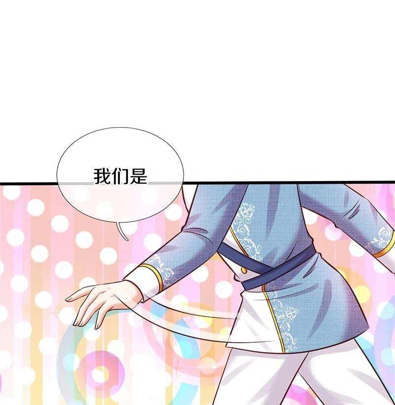 某天成为王的女儿351话 小拳拳打打！