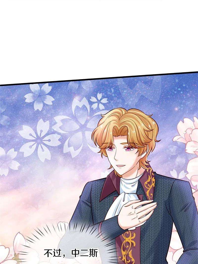 某天成为王的女儿351话 小拳拳打打！