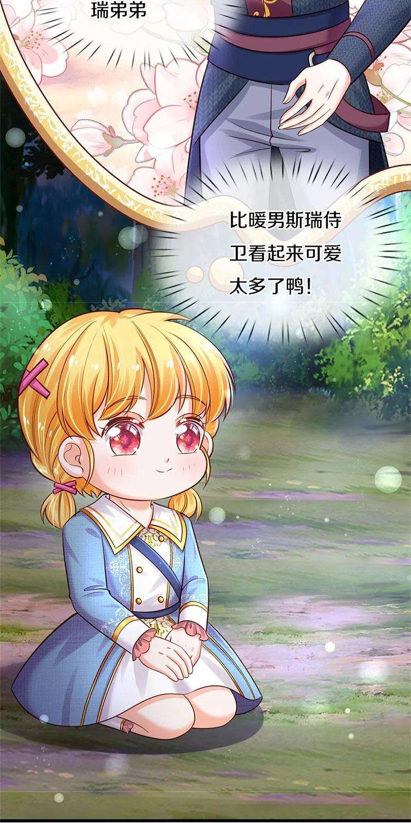 某天成为王的女儿351话 小拳拳打打！