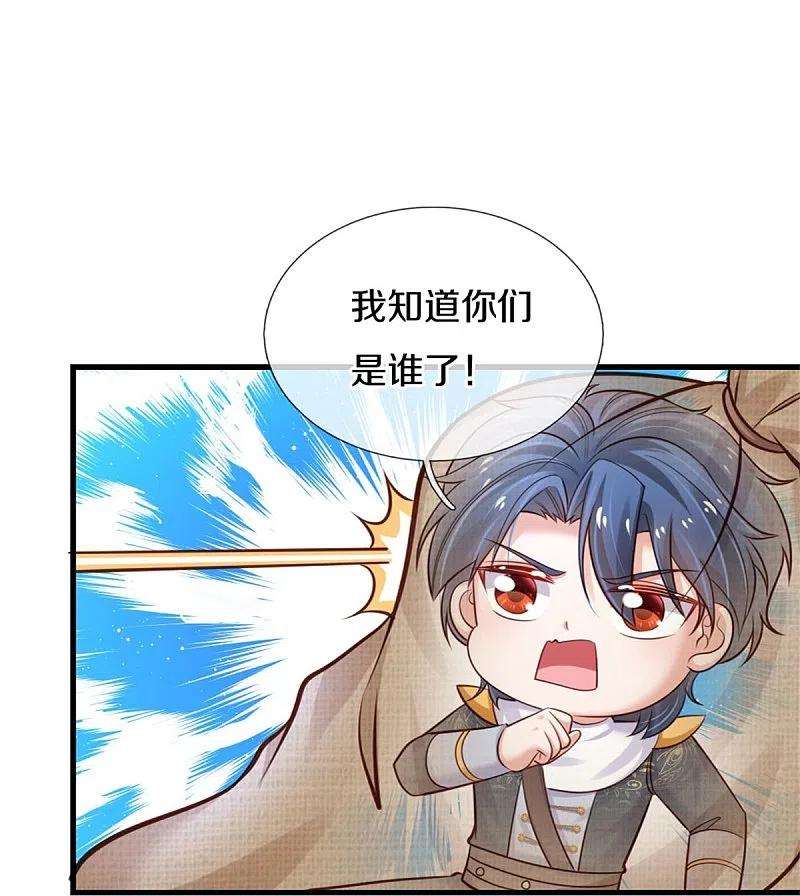 某天成为王的女儿351话 小拳拳打打！