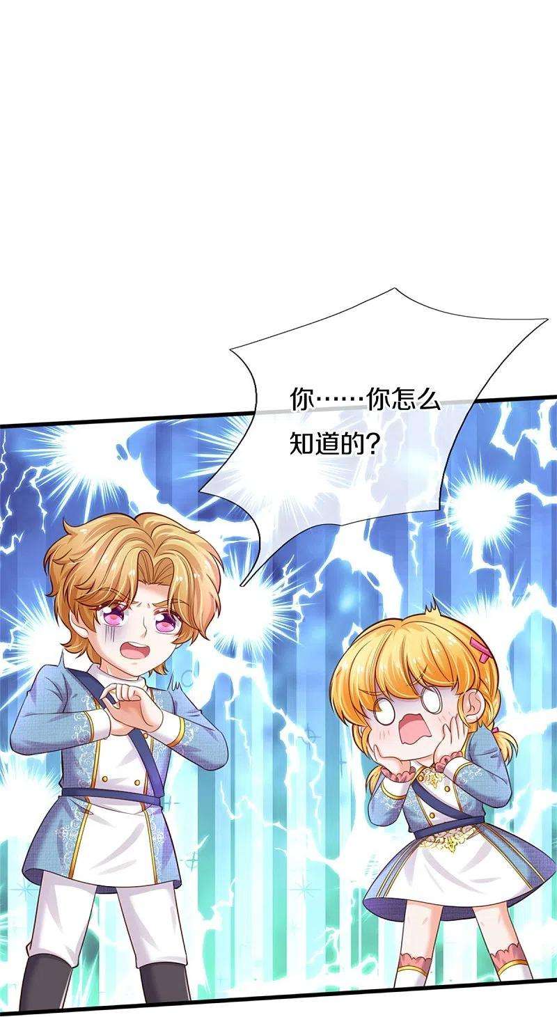 某天成为王的女儿351话 小拳拳打打！