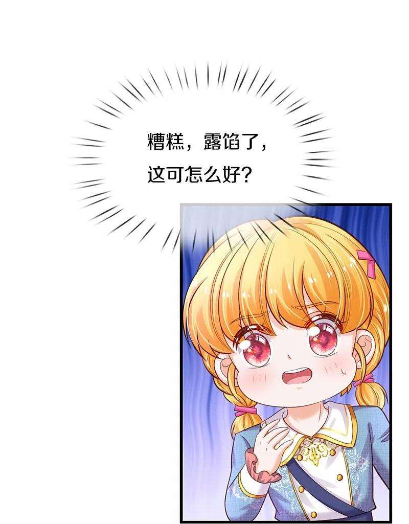 某天成为王的女儿351话 小拳拳打打！