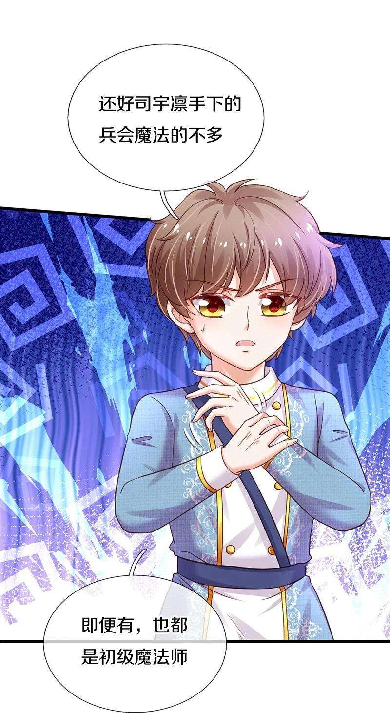 某天成为王的女儿351话 小拳拳打打！