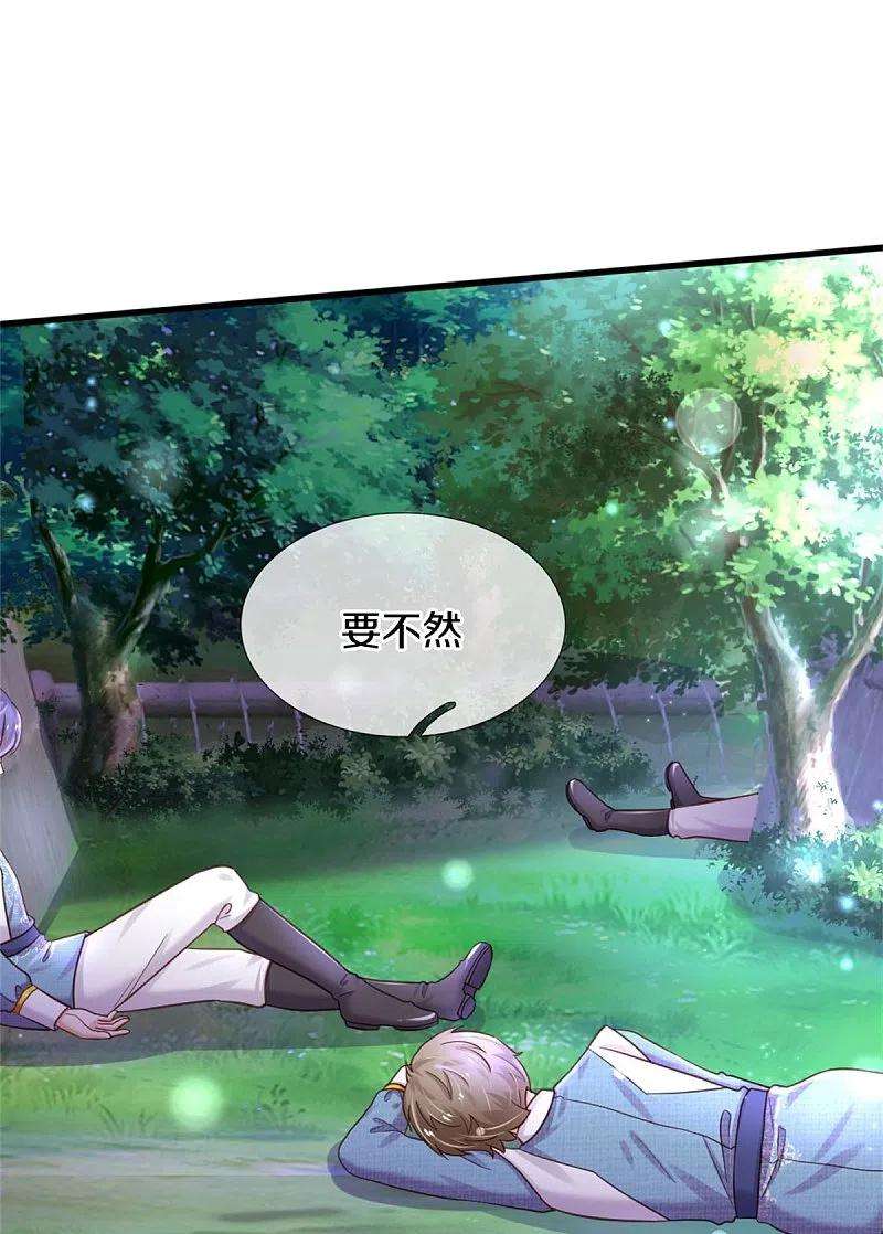 某天成为王的女儿351话 小拳拳打打！