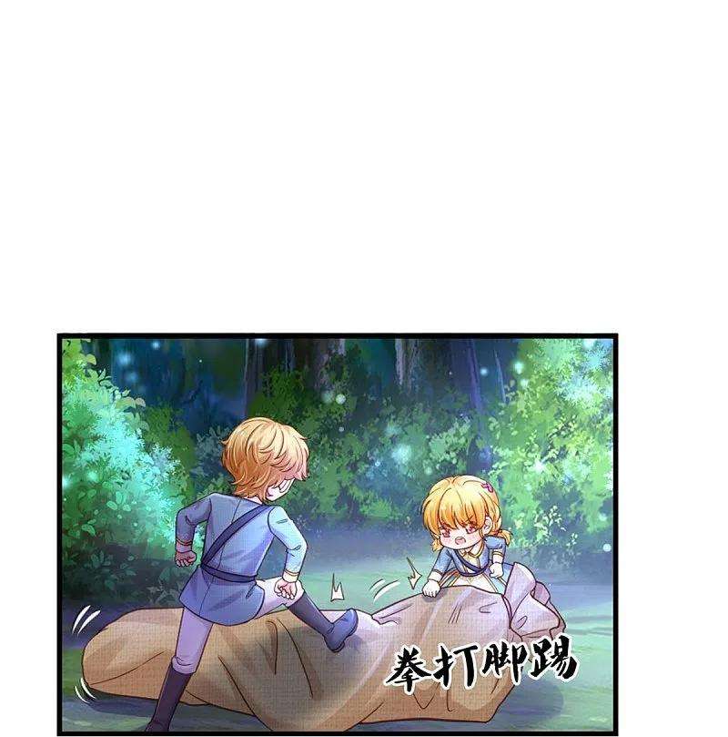 某天成为王的女儿351话 小拳拳打打！