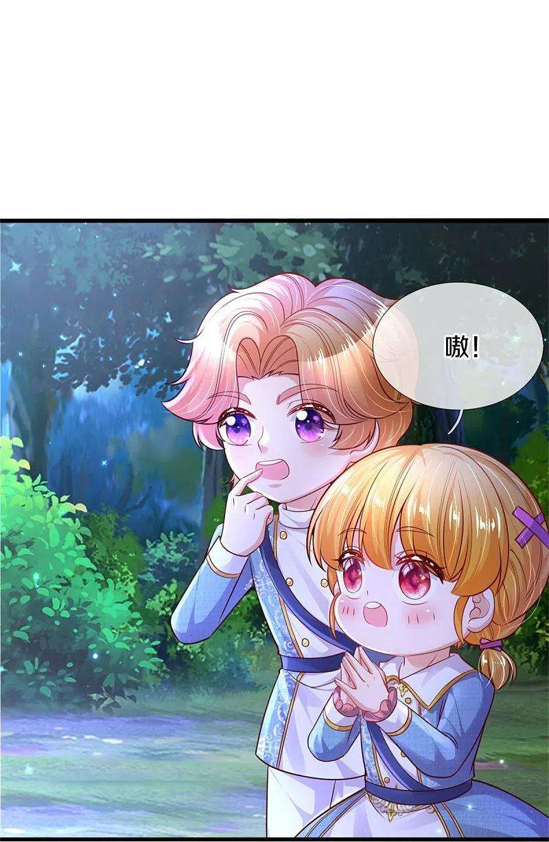 某天成为王的女儿352话 失忆魔法
