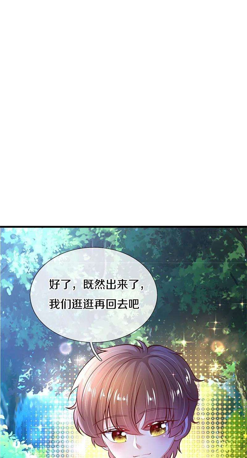 某天成为王的女儿352话 失忆魔法