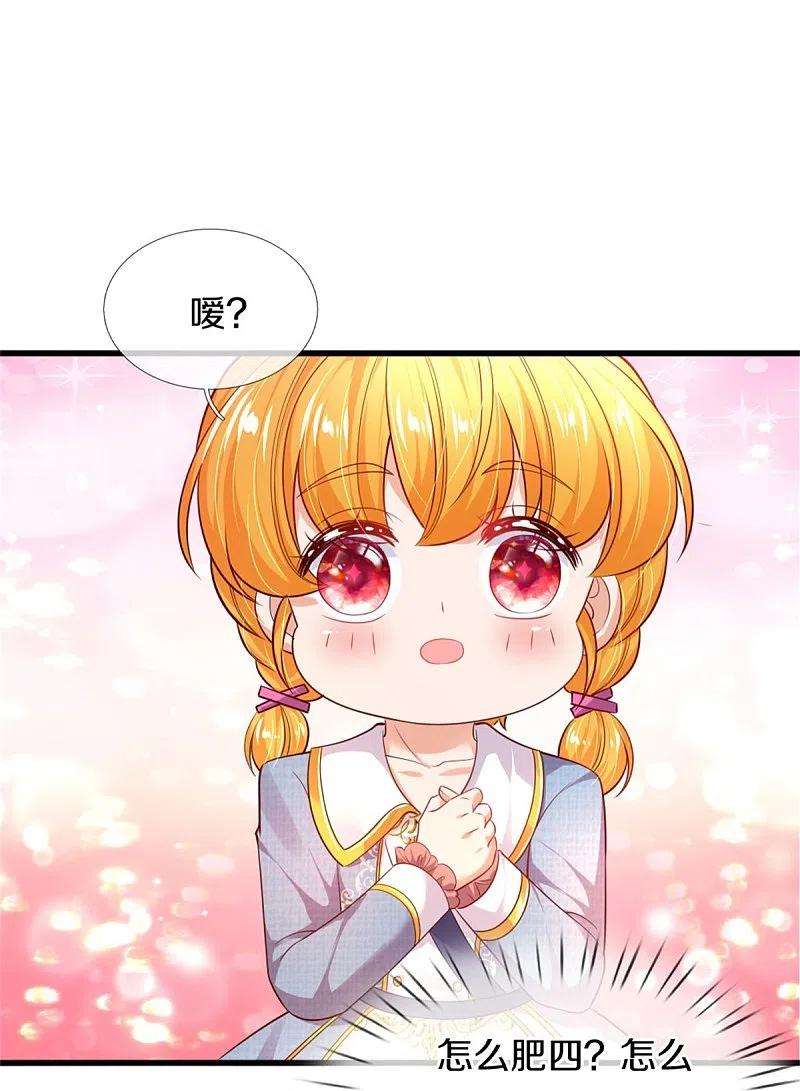 某天成为王的女儿352话 失忆魔法