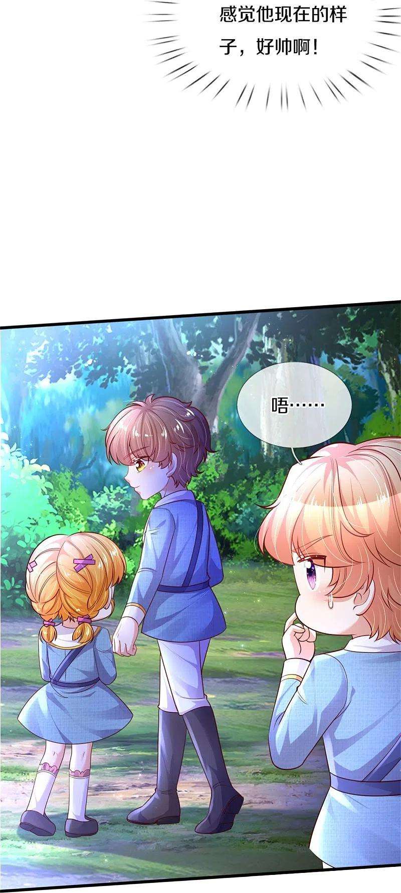 某天成为王的女儿352话 失忆魔法