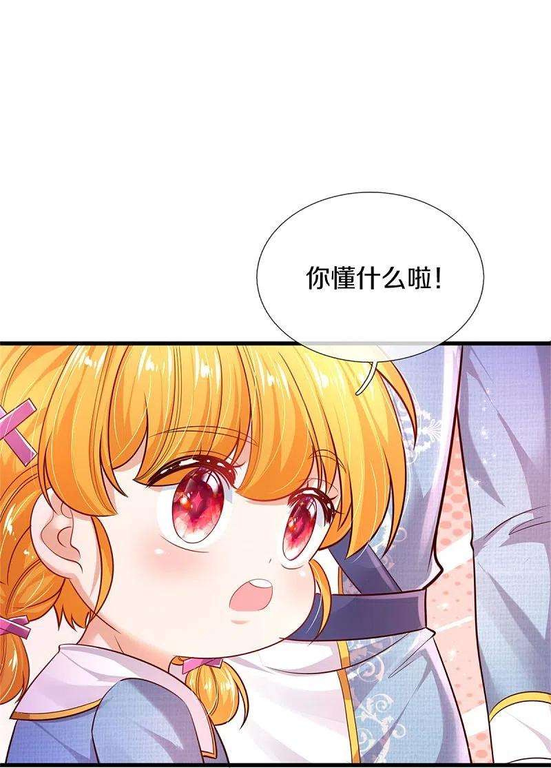 某天成为王的女儿352话 失忆魔法