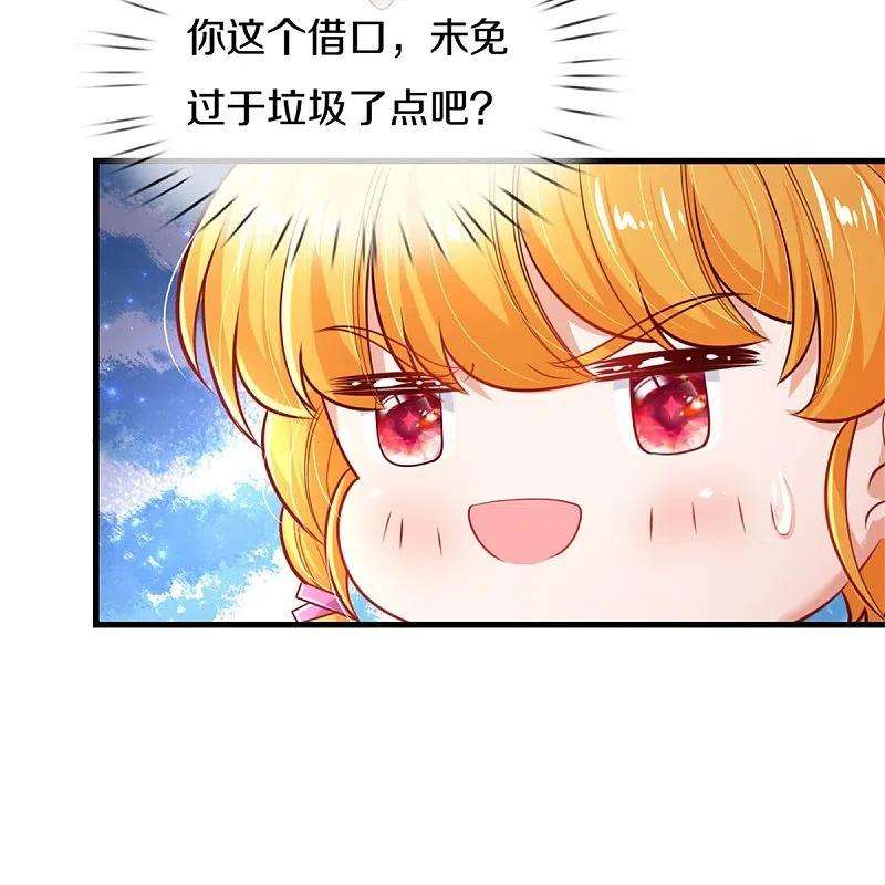 某天成为王的女儿352话 失忆魔法
