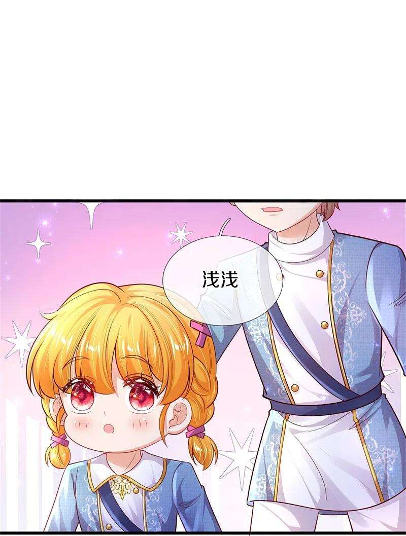 某天成为王的女儿352话 失忆魔法