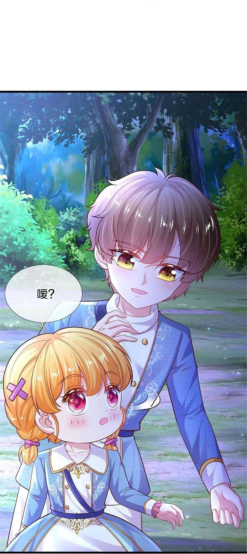 某天成为王的女儿352话 失忆魔法