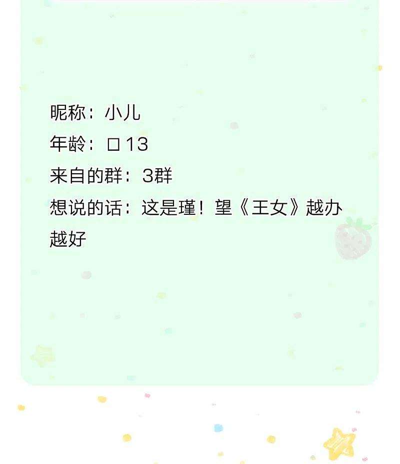 某天成为王的女儿352话 失忆魔法