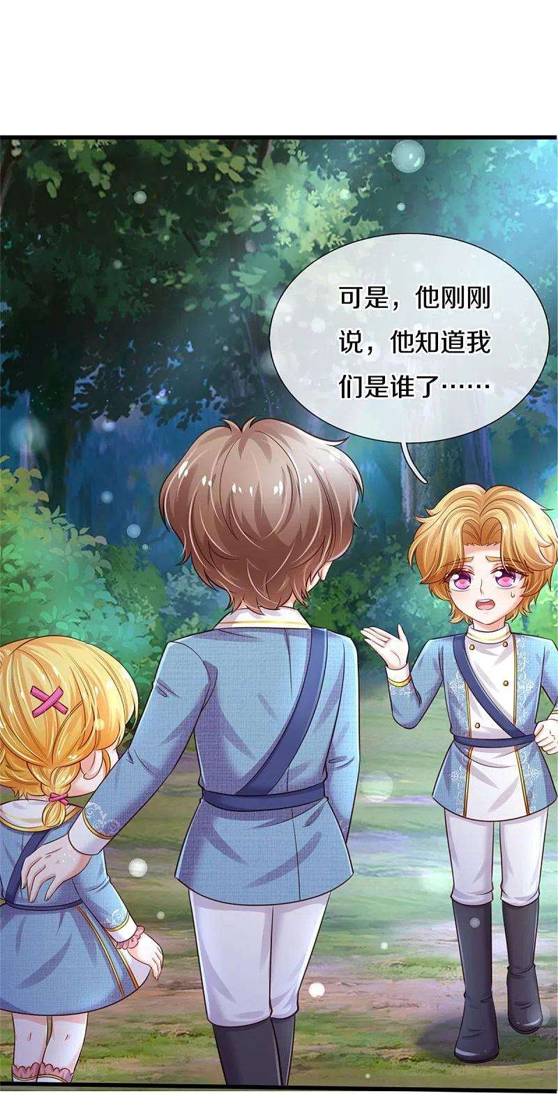 某天成为王的女儿352话 失忆魔法