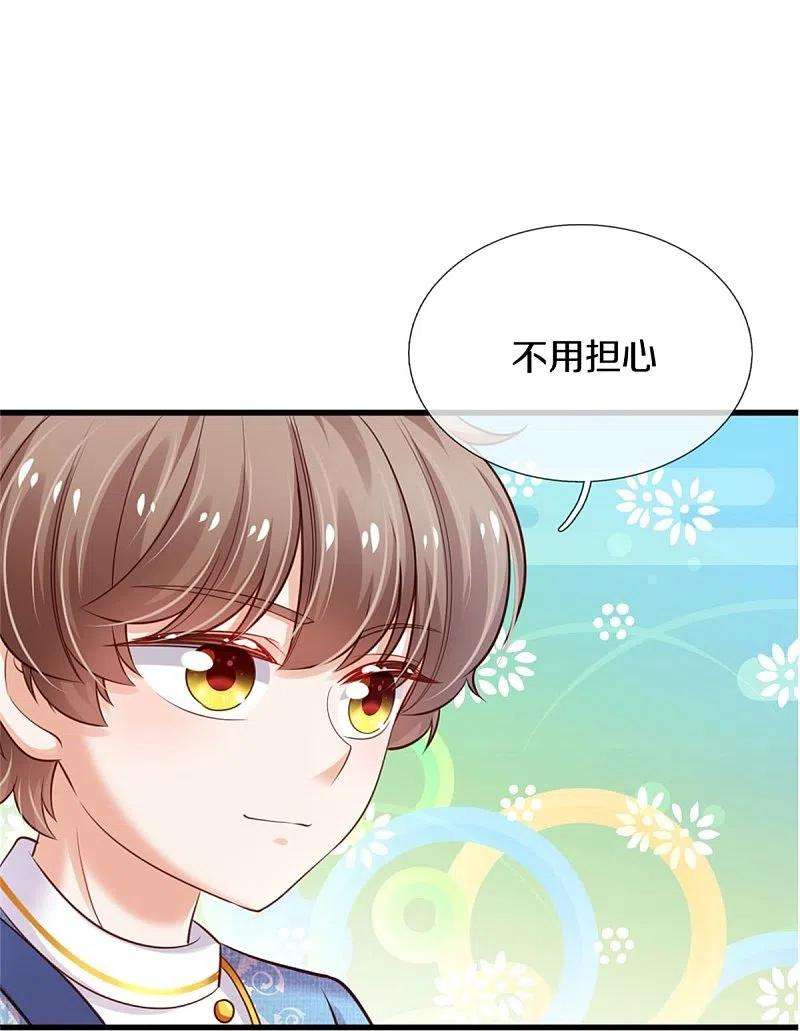 某天成为王的女儿352话 失忆魔法