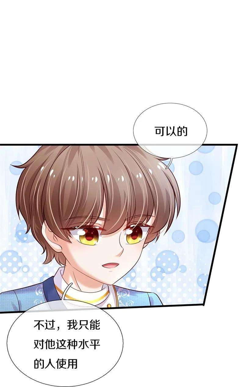 某天成为王的女儿352话 失忆魔法