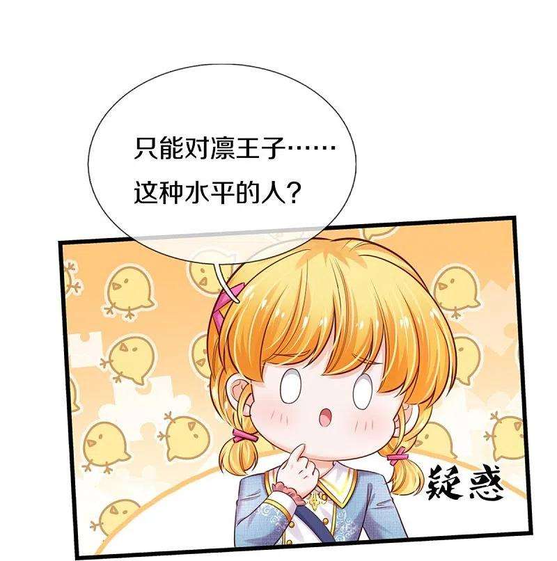 某天成为王的女儿352话 失忆魔法