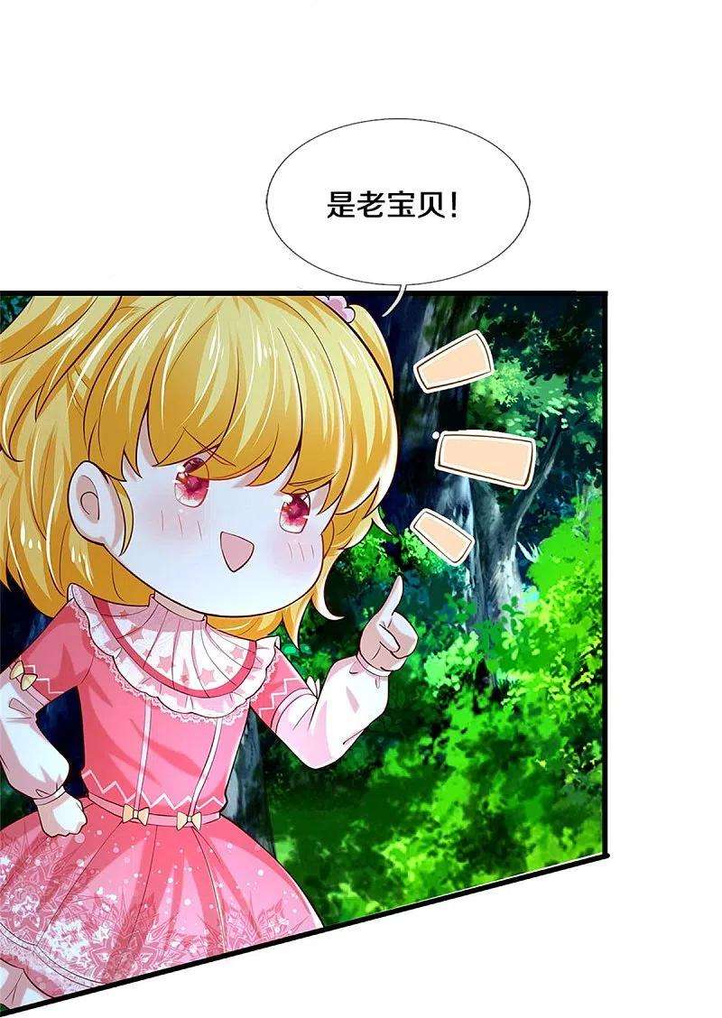 某天成为王的女儿353话 探寻老宝贝秘密