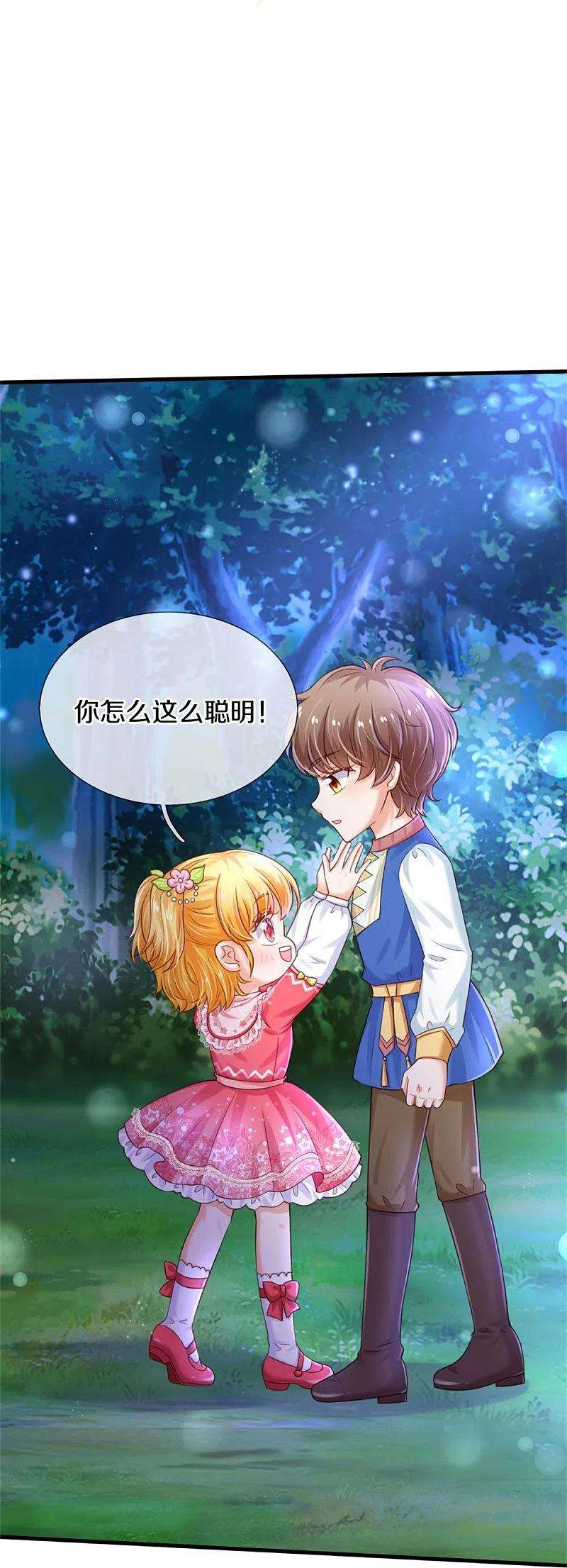 某天成为王的女儿353话 探寻老宝贝秘密