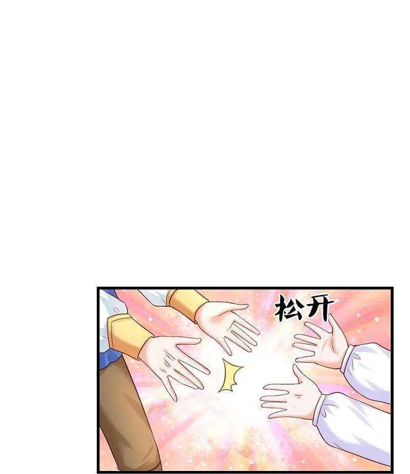 某天成为王的女儿353话 探寻老宝贝秘密