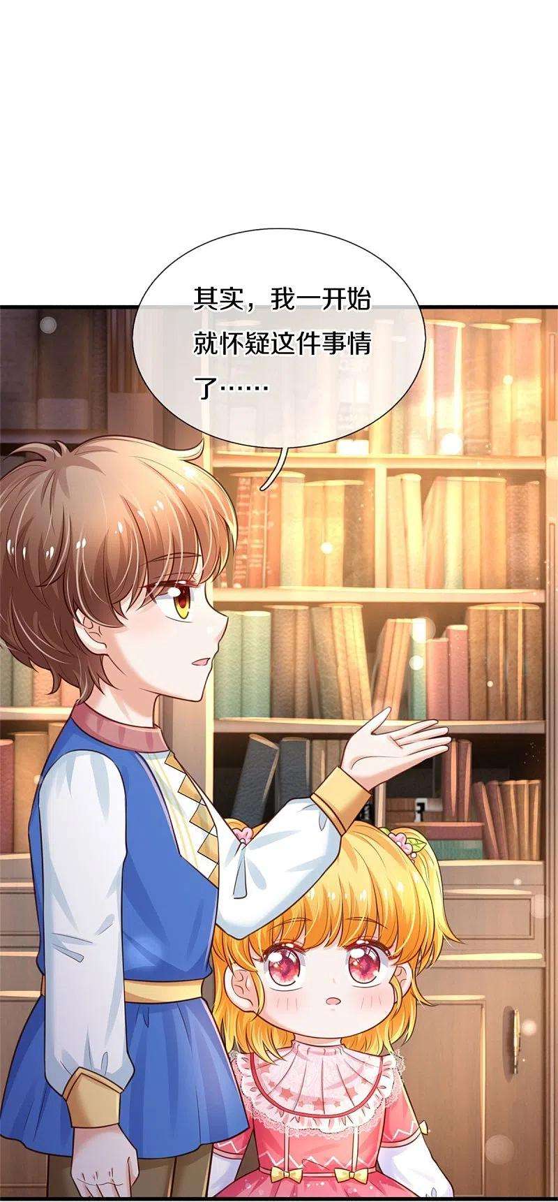 某天成为王的女儿353话 探寻老宝贝秘密