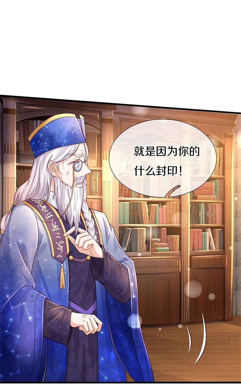 某天成为王的女儿353话 探寻老宝贝秘密